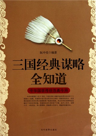 建言改革谋略发展—全区农行2002年工作会议代表发言搞编