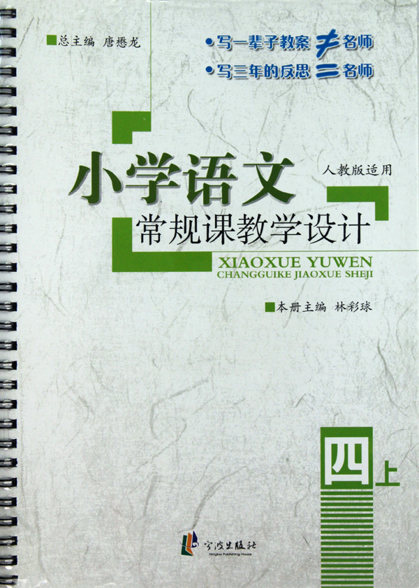 【语文】语文课时教案封面模板,你知道吗?