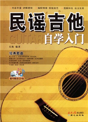 吉他爱好者(附光盘26/风华流行系列